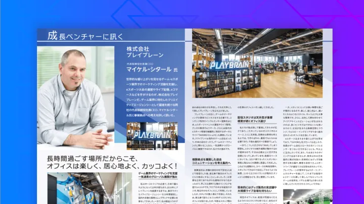 BZ Kukan Feature Article