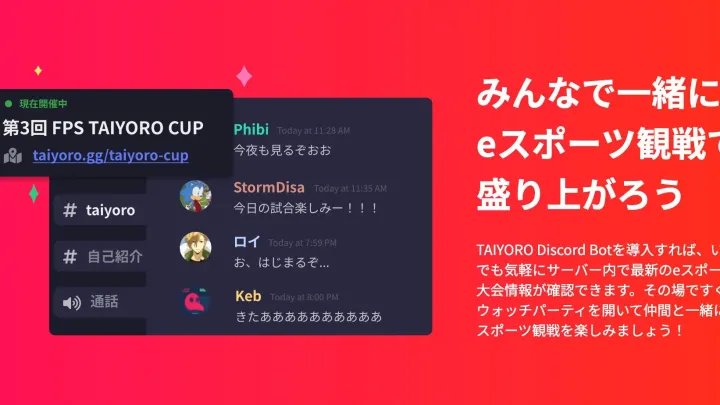 TAIYORO releases Bot capable of linking domestic esports tournament schedules with Discord